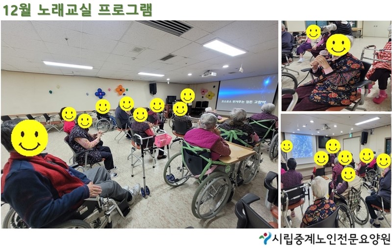 12월%20노래교실.jpg