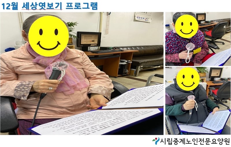 12월%20세상엿보기.jpg