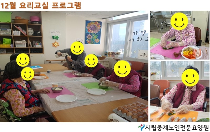 12월%20요리교실.jpg