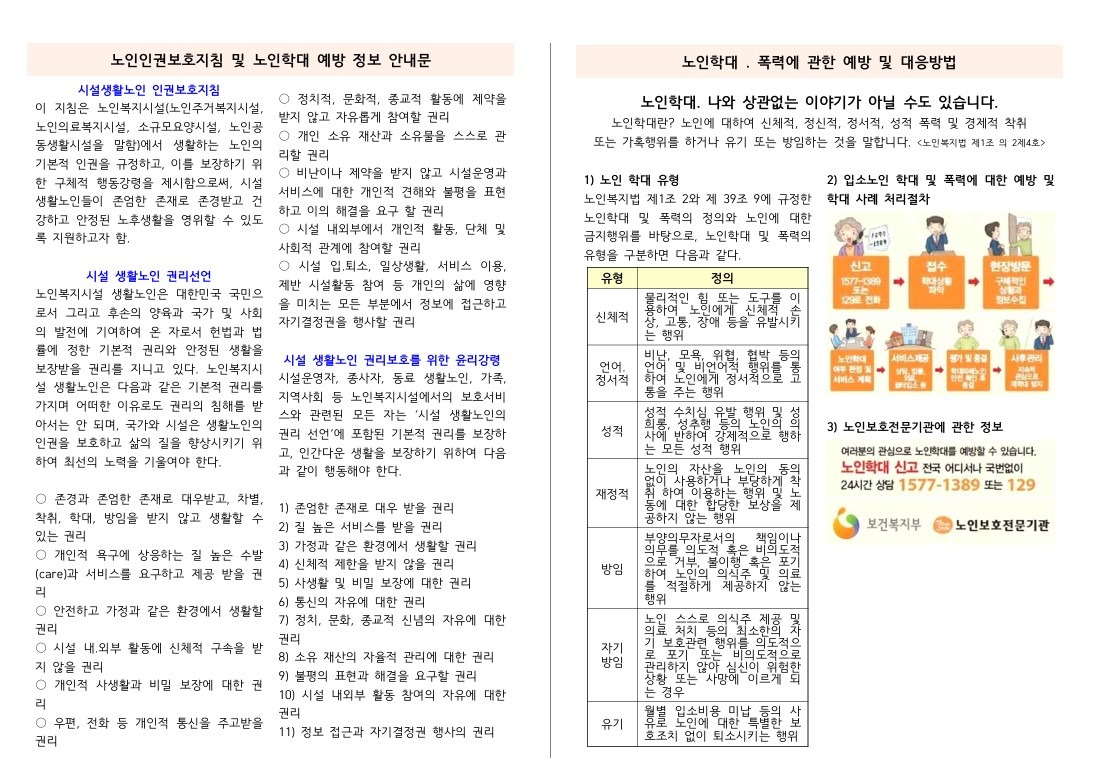 9월 가정통신문 002.jpg