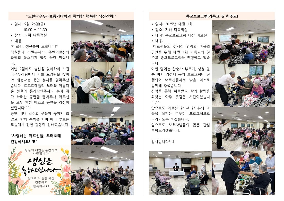 10월 가정통신문 002.jpg