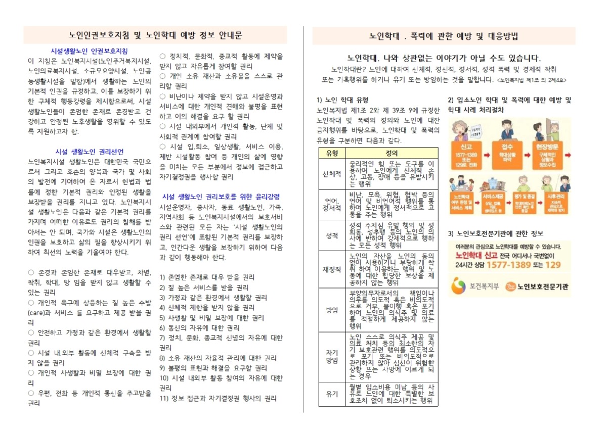 2026년 3월 가정통신문002.jpg