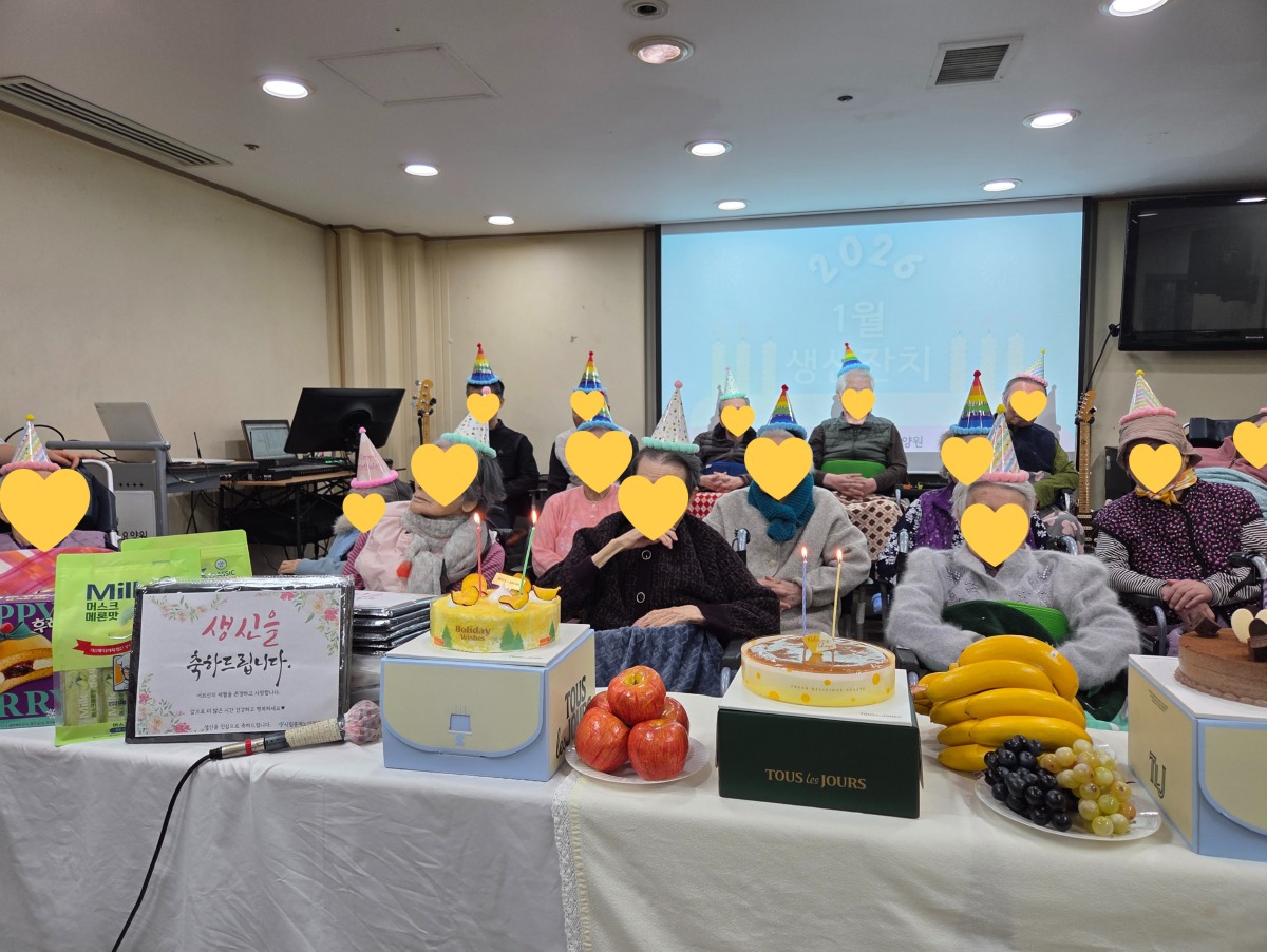 202601 생신잔치(2).jpg