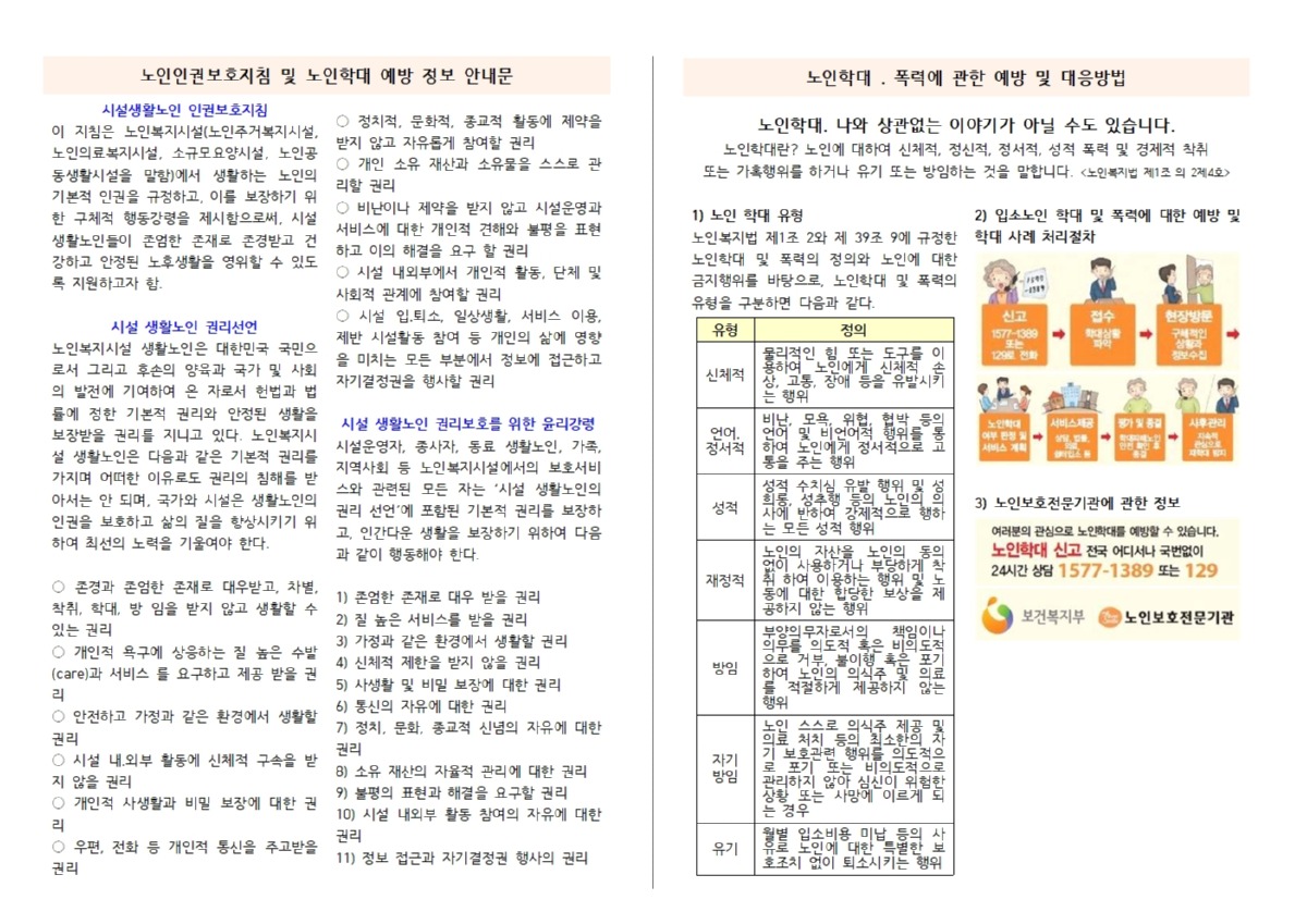 2025년 11월 가정통신문002.jpg