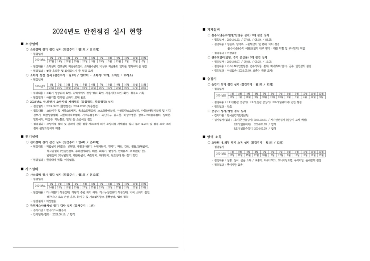 2025년 01월 가정통신문(1)001002.jpg