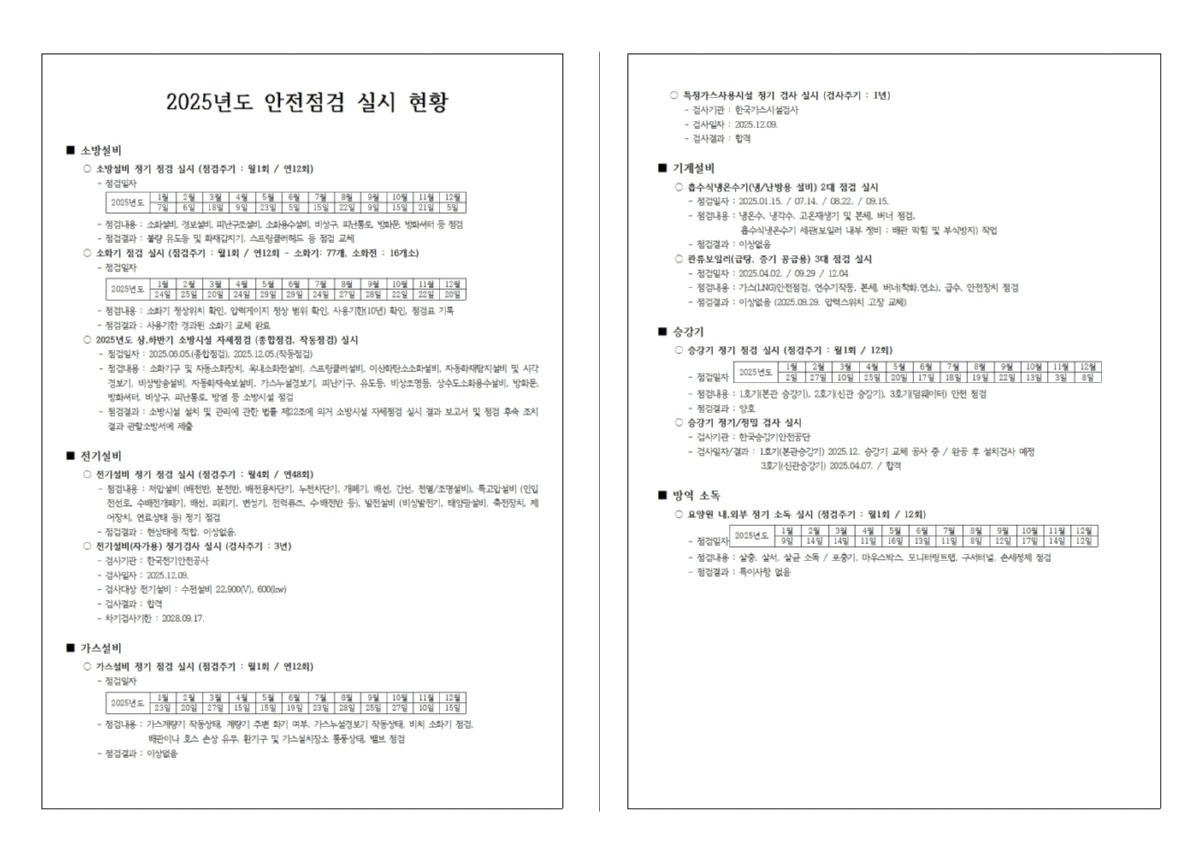 2026년 1월 가정통신문002.jpg