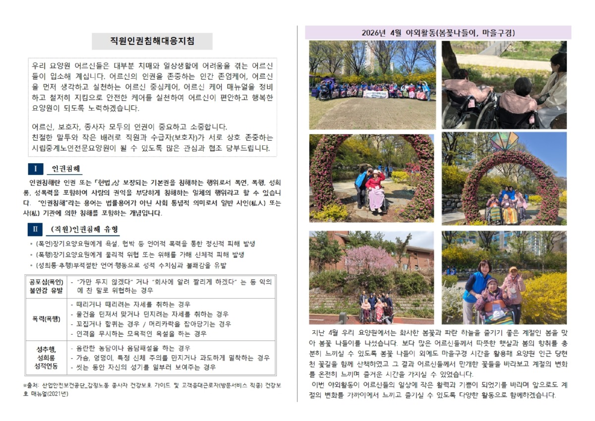 2026년 5월 가정통신문002.jpg