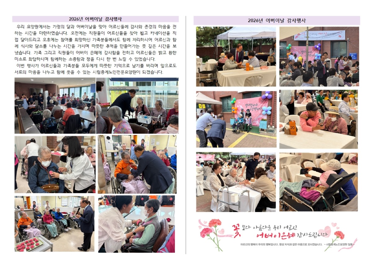 2026년 6월 가정통신문002.jpg