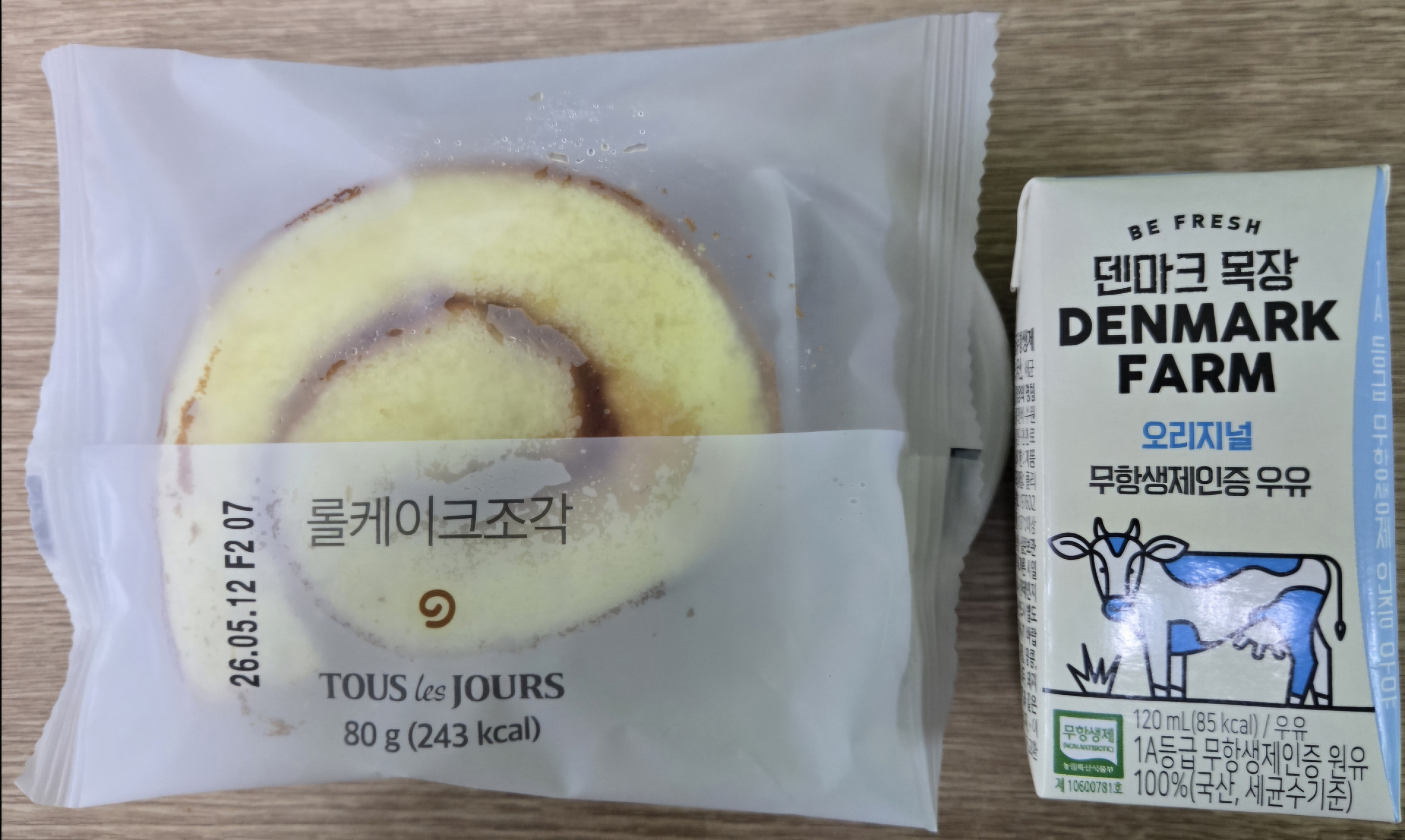 오후 간식