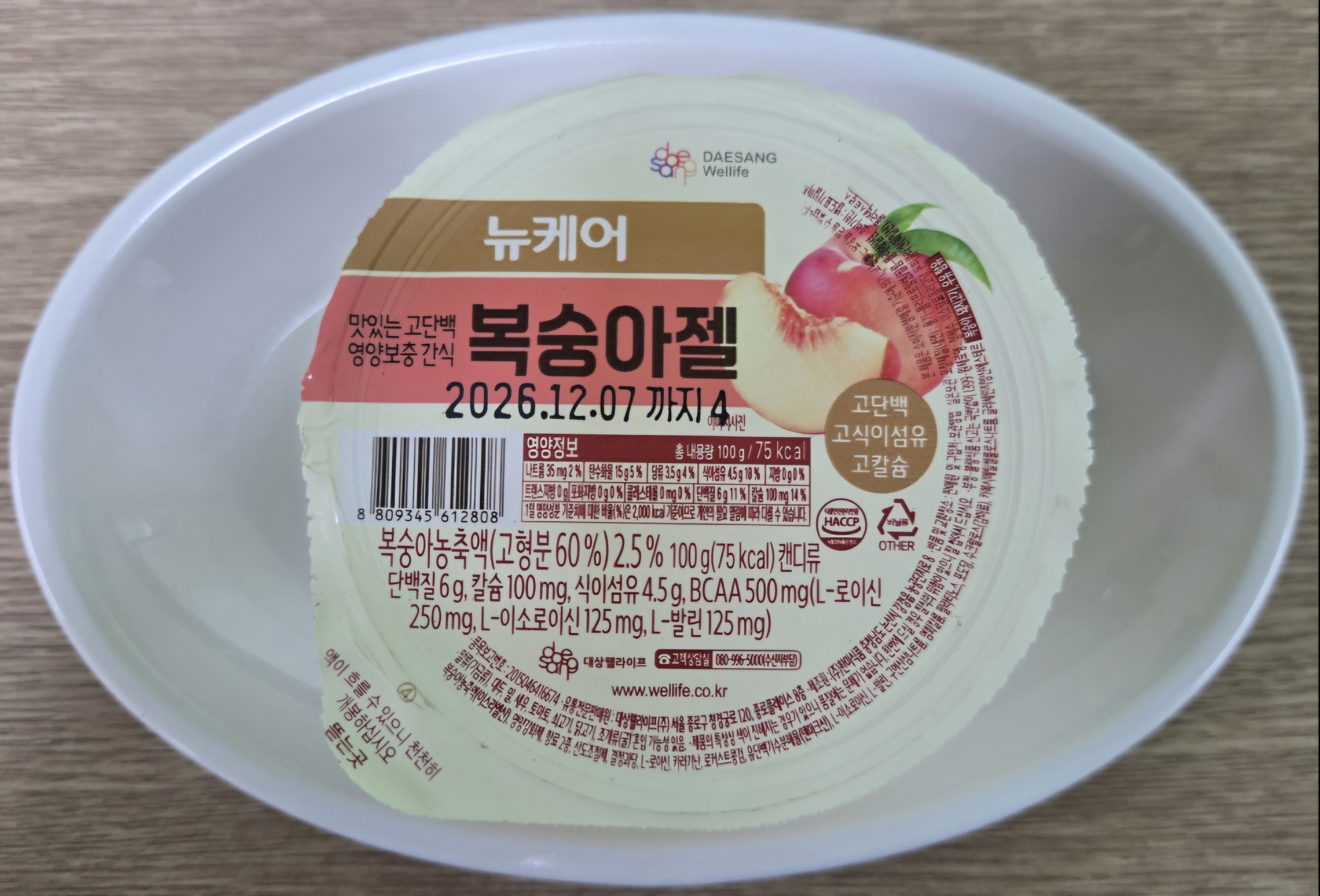오후 간식