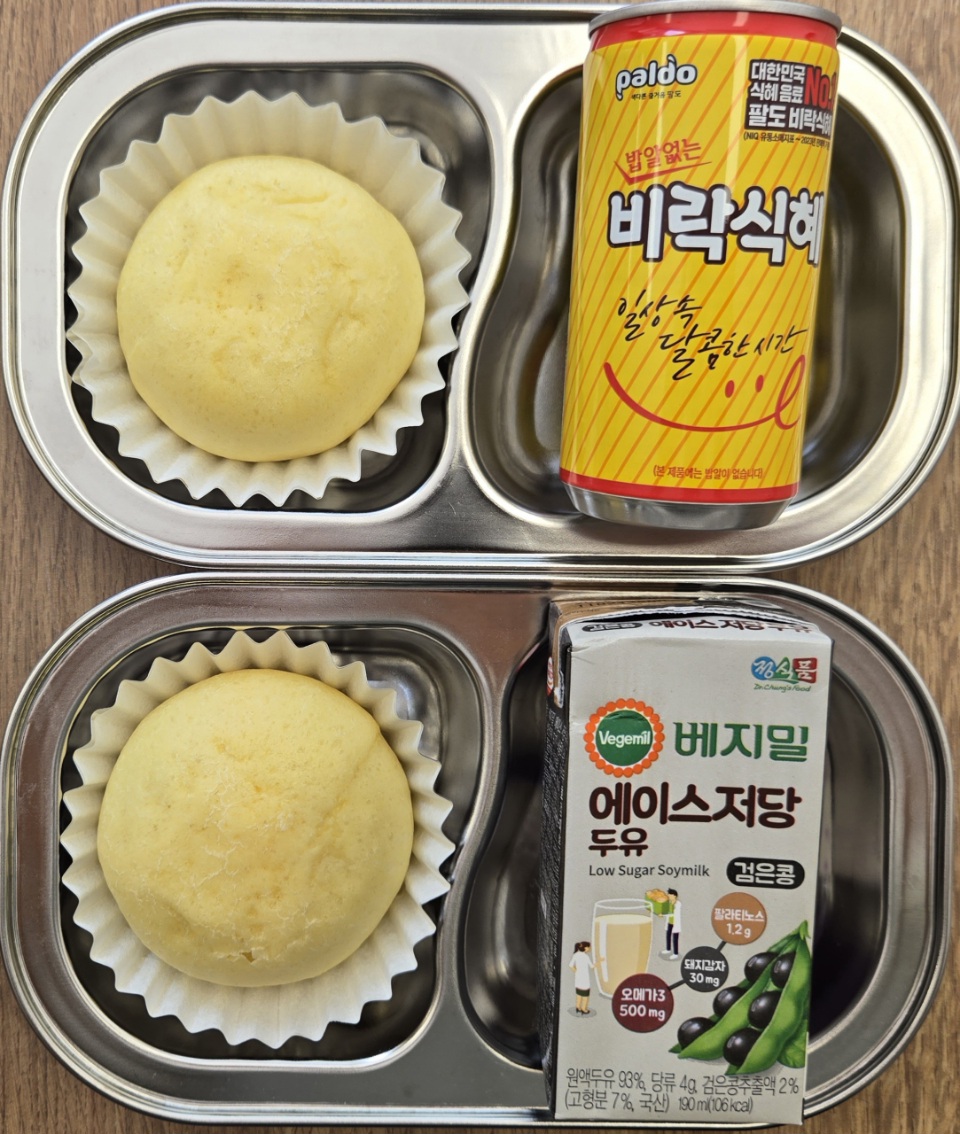 오후 간식