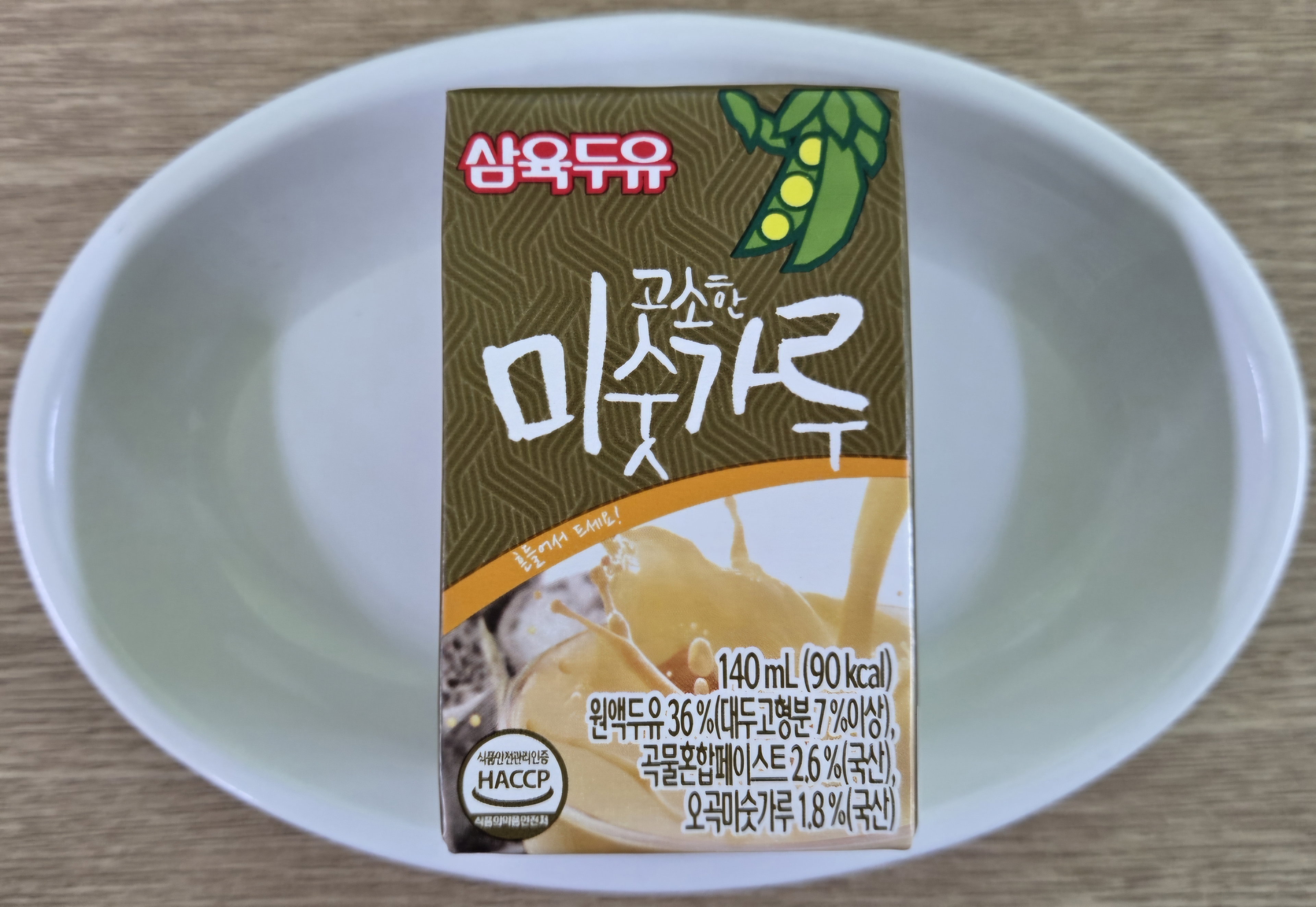 오전 간식