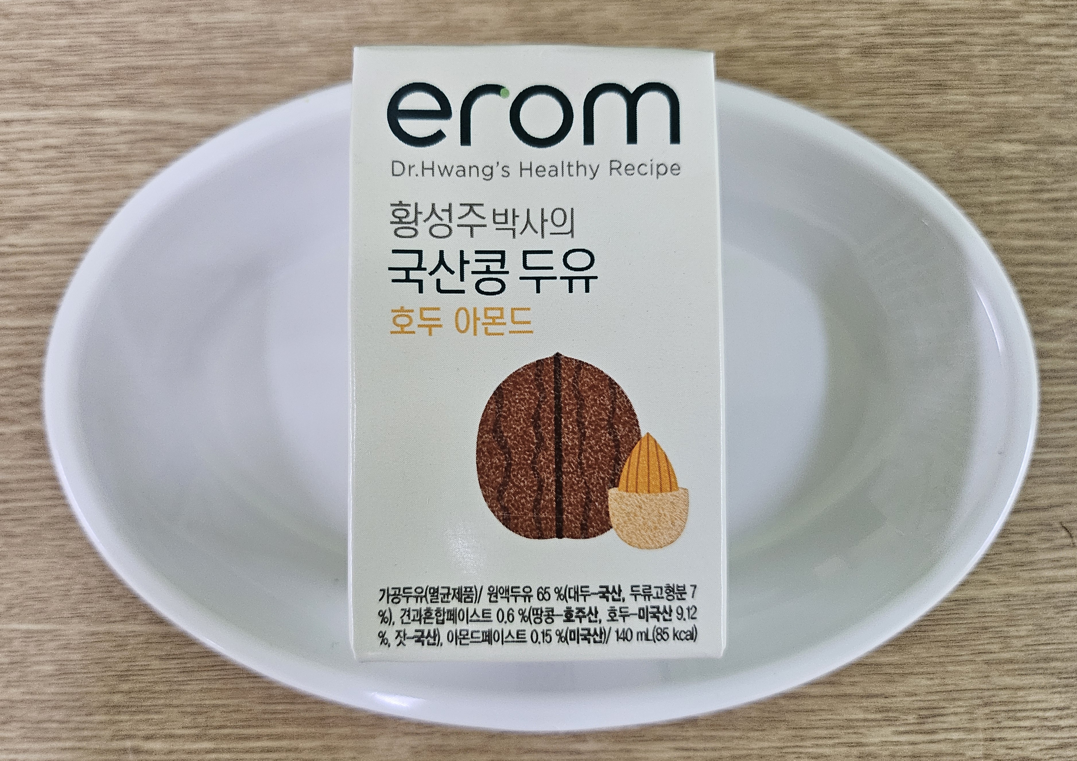 오전 간식