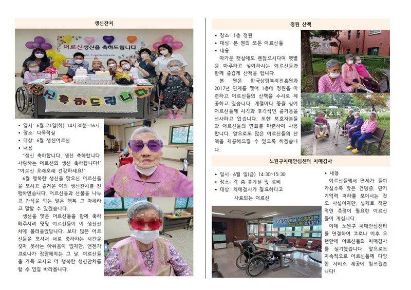 --7월가정통신문-2.jpg