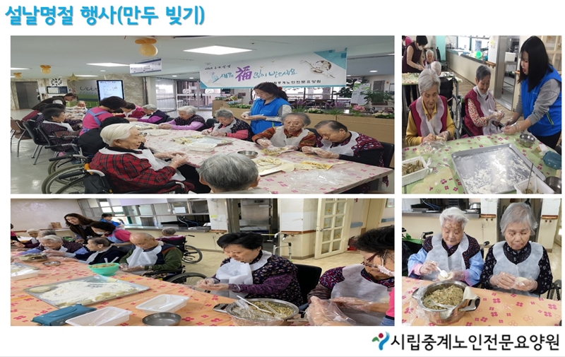(만두 빚기).jpg