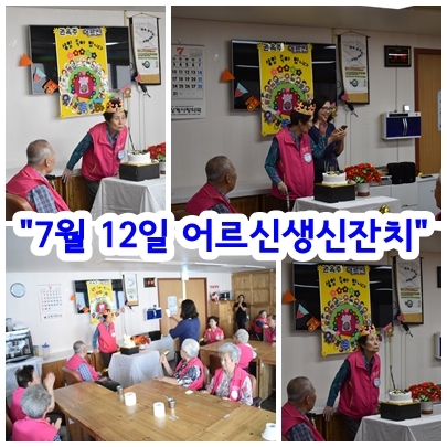 생신 잔치[1].jpg