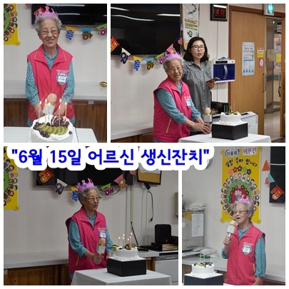 생신 잔치.jpg