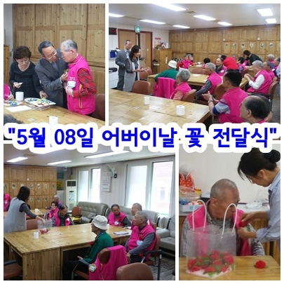 꽃 전달식.jpg