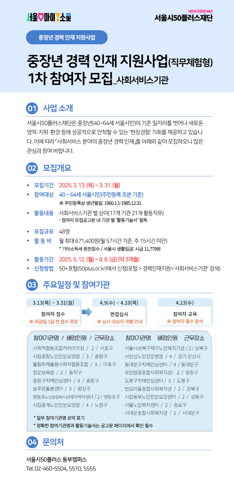 _참여자-모집-포스터.png
