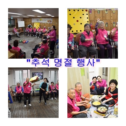 명절 행사2.jpg