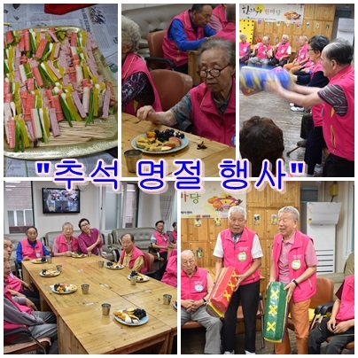 명절 행사3.jpg