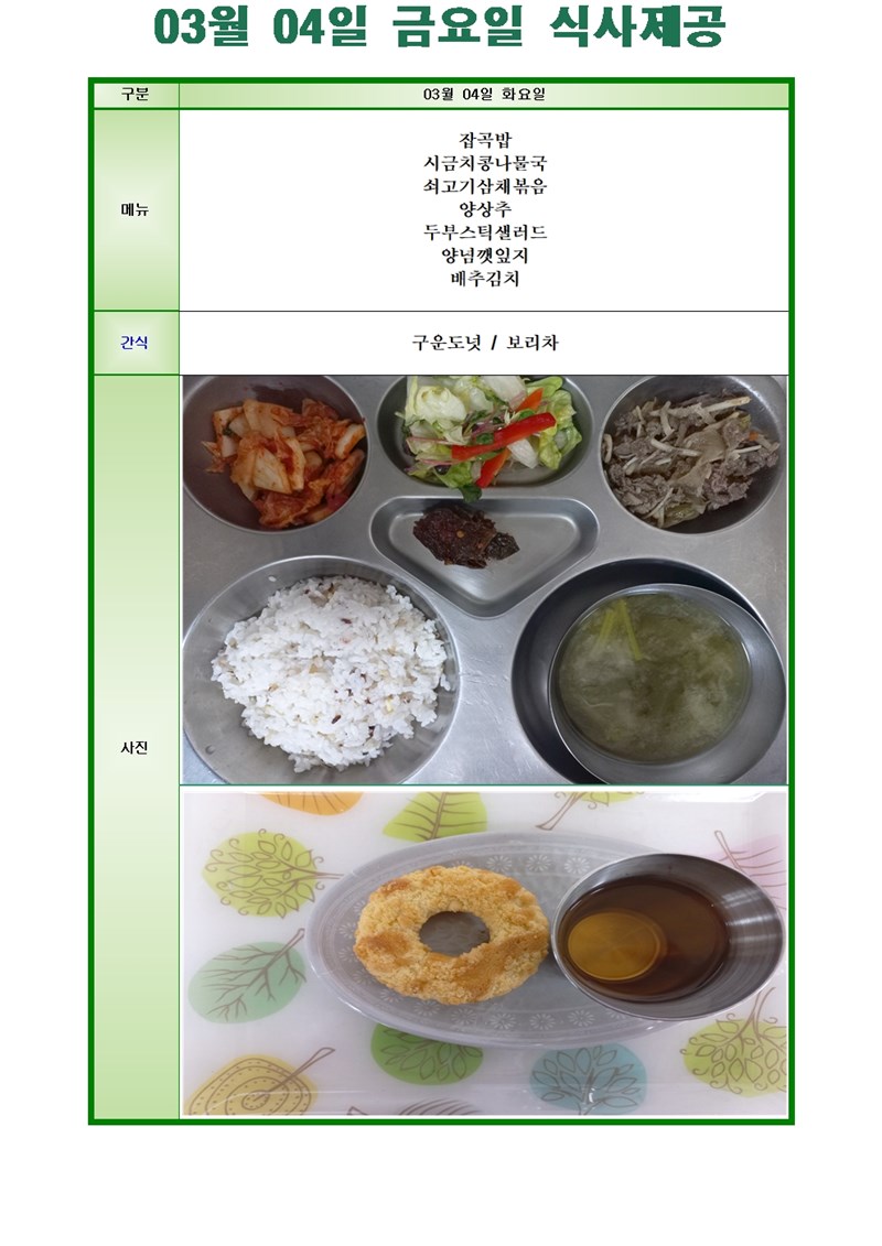 -점심-사진-폼-03-04001.jpg