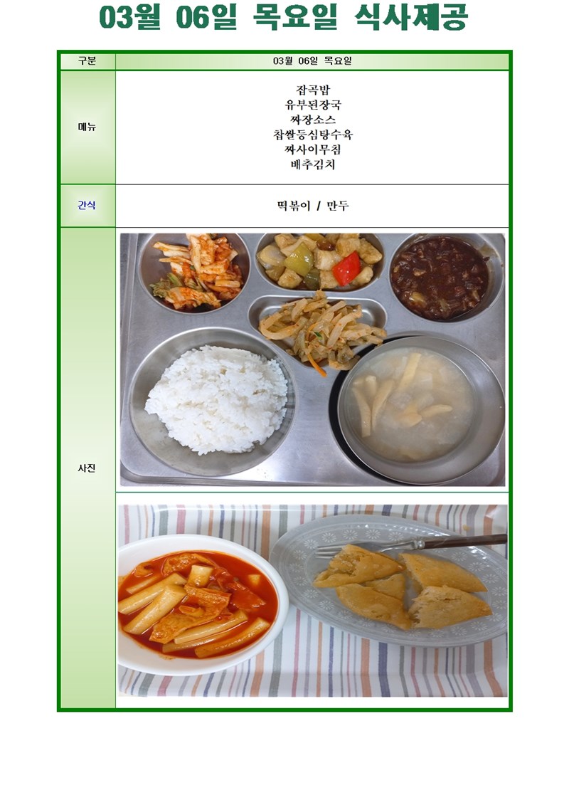 -점심-사진-폼-03-06001.jpg