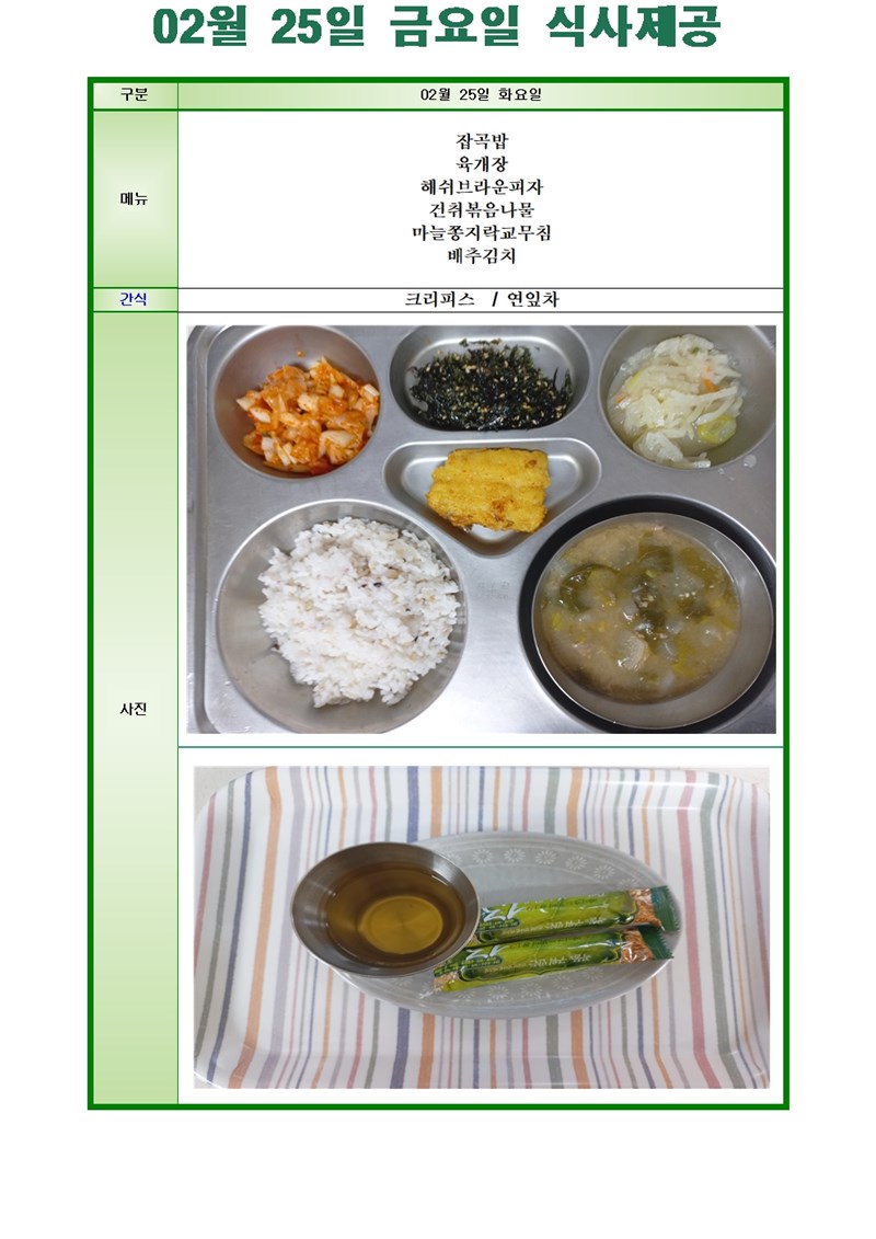 -점심-사진-폼-2-25001.jpg