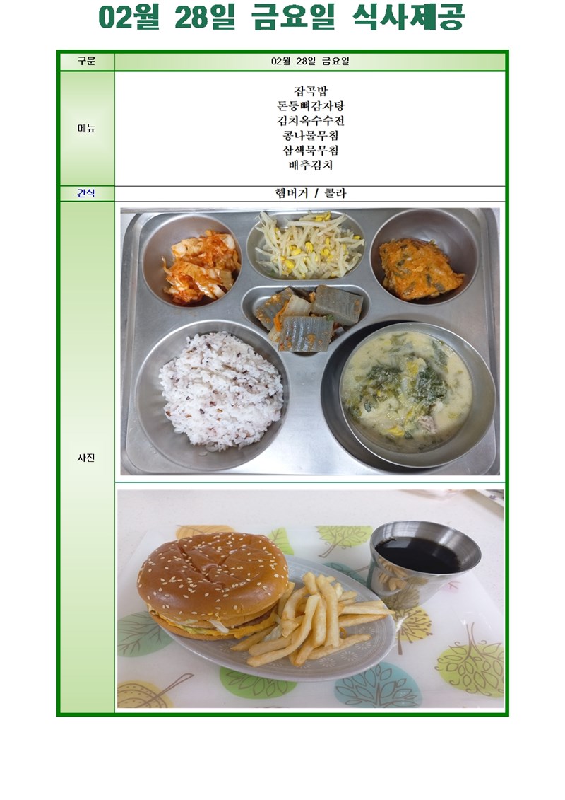 -점심-사진-폼-2-28001.jpg