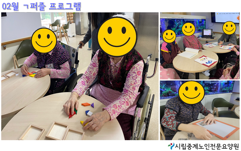 02월 ㄱ퍼즐.png
