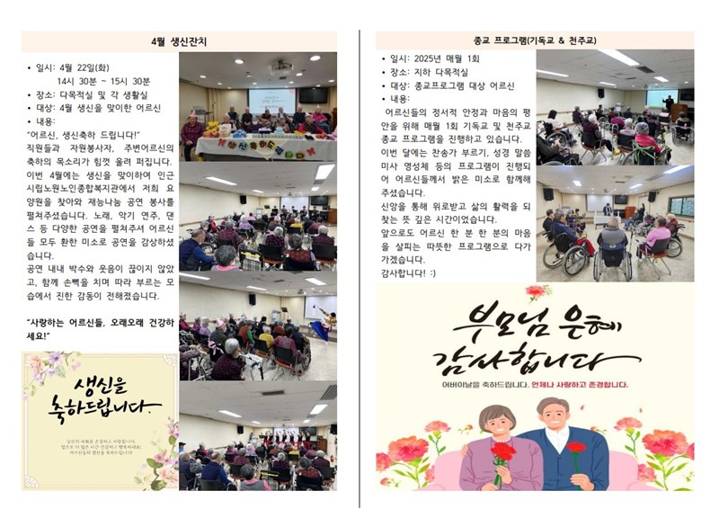 05월-가정통신문-002.jpg