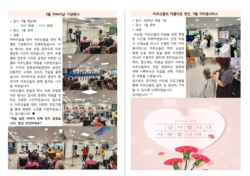 06월-가정통신문-002.png
