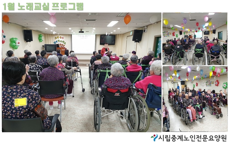 1월 노래교실 사진.jpg