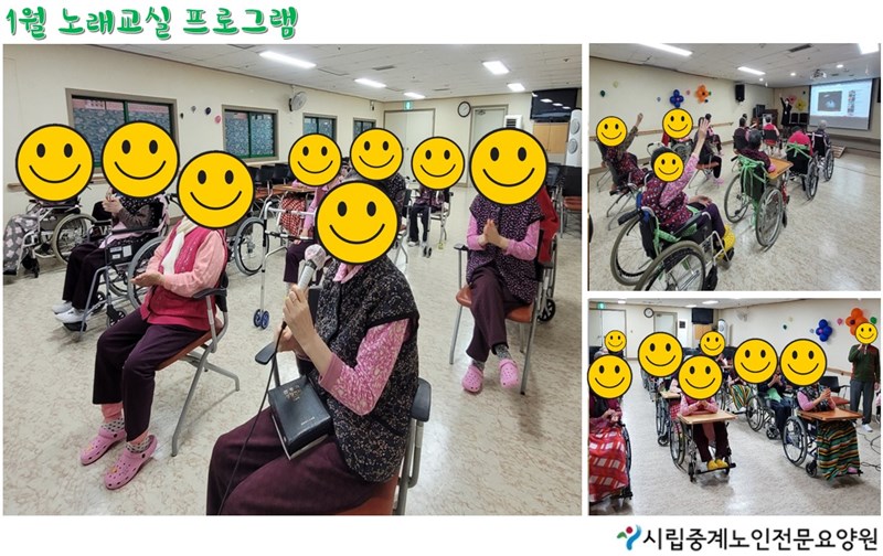 1월 노래교실.jpg