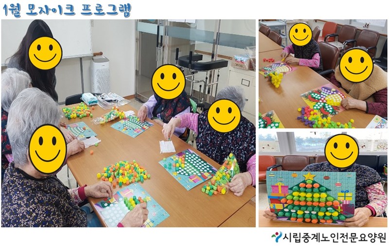 1월 모자이크.jpg