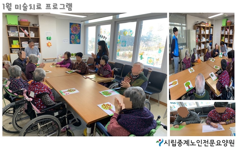 1월 미술치료 사진.jpg