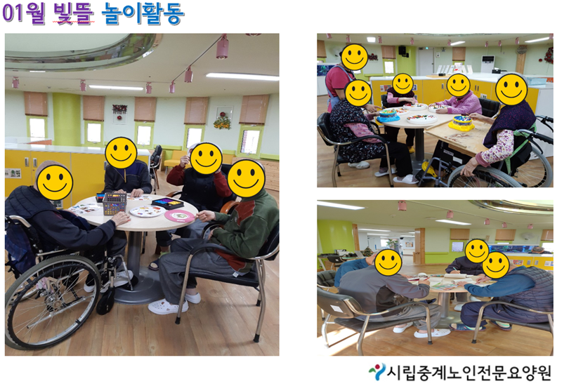 1월 빛뜰 놀이활동.PNG