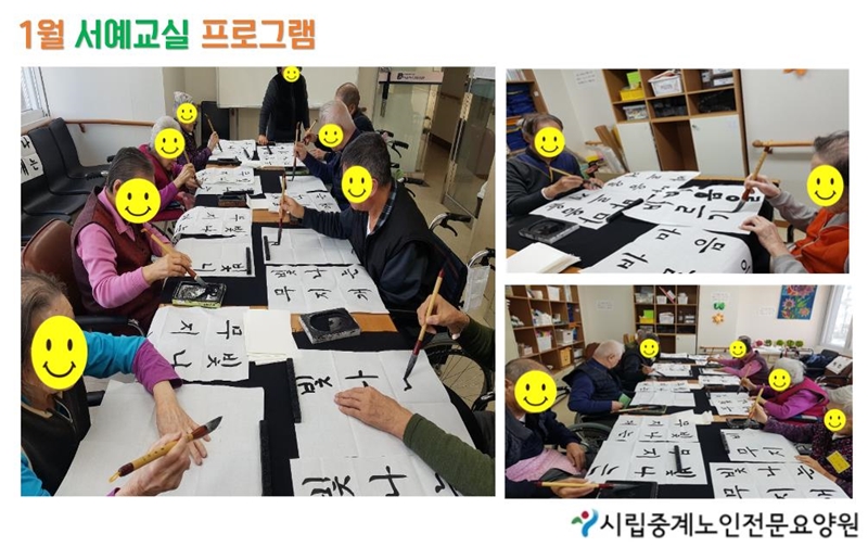 1월 서예교실 사진.jpg
