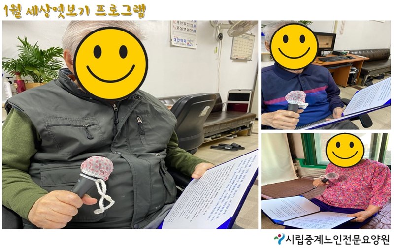 1월 세상엿보기[2].jpg