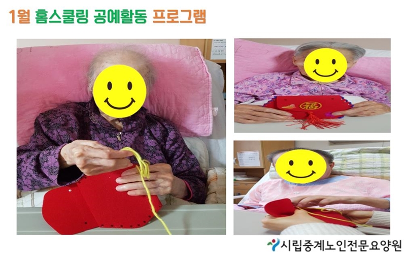1월 홈스쿨링 사진.jpg