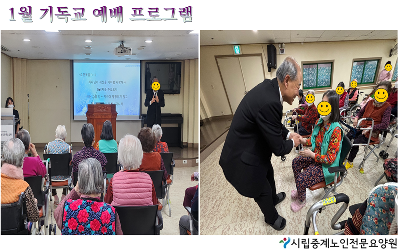 1월기독교예배사진.png