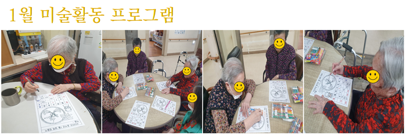 1월미술활동사진.png