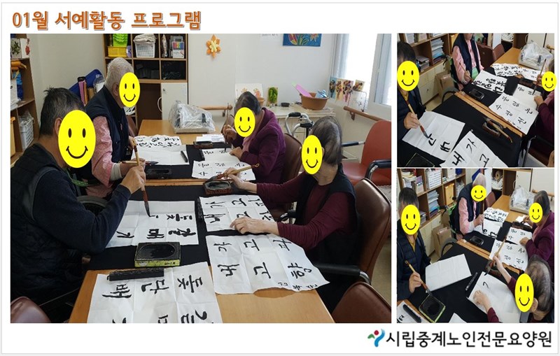 1월서예활동.JPG