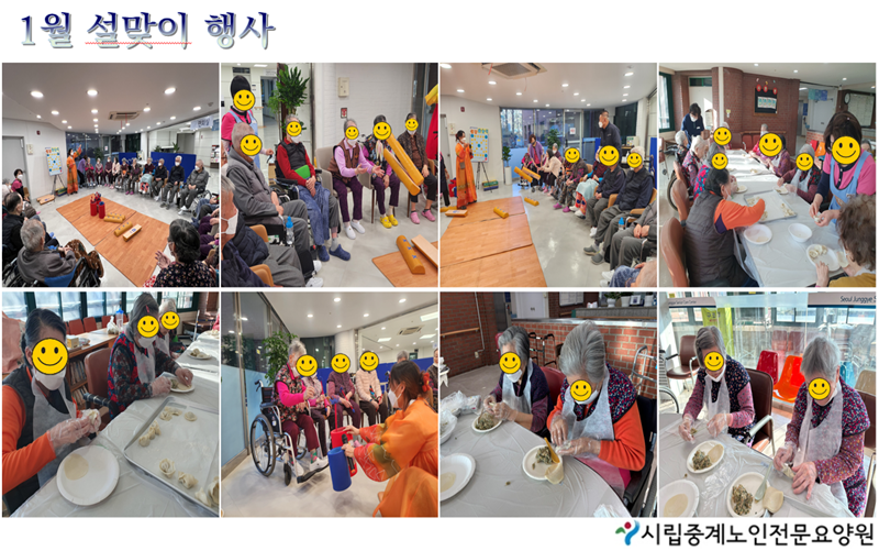 1월설맞이행사사진.png