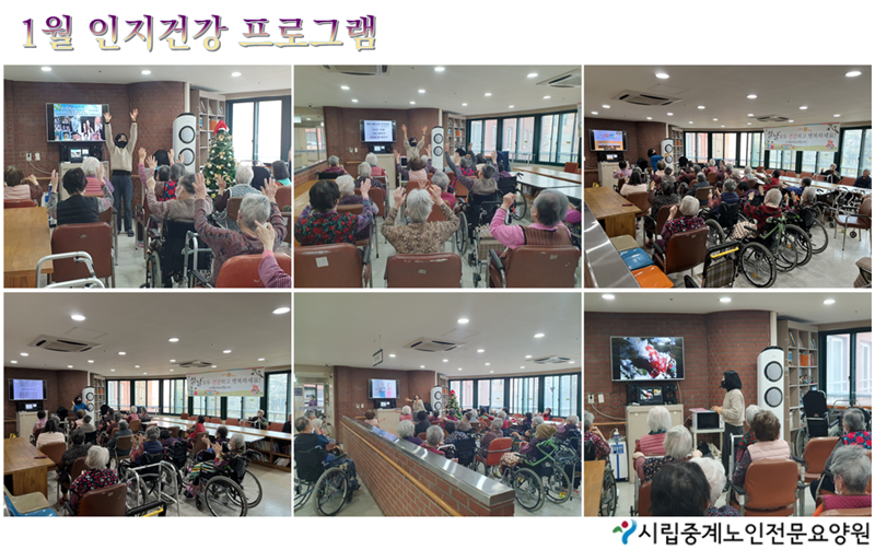 1월인지건강사진.png