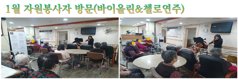 1월자원봉사사진.png