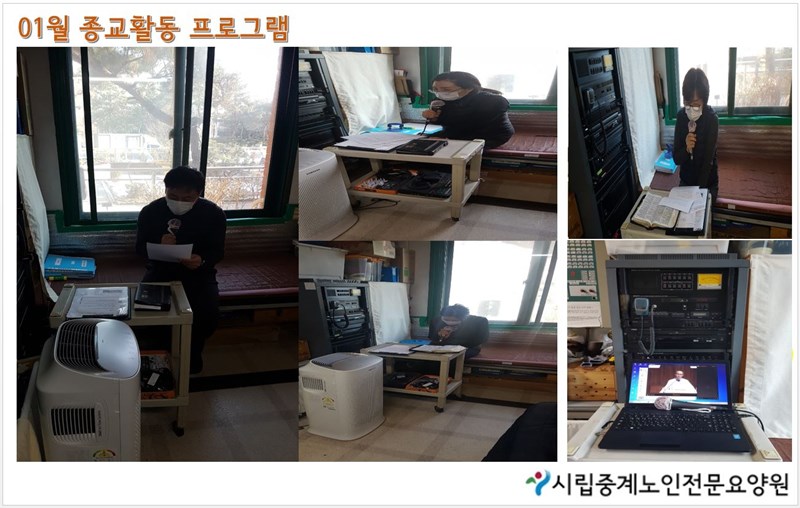 1월종교활동.JPG
