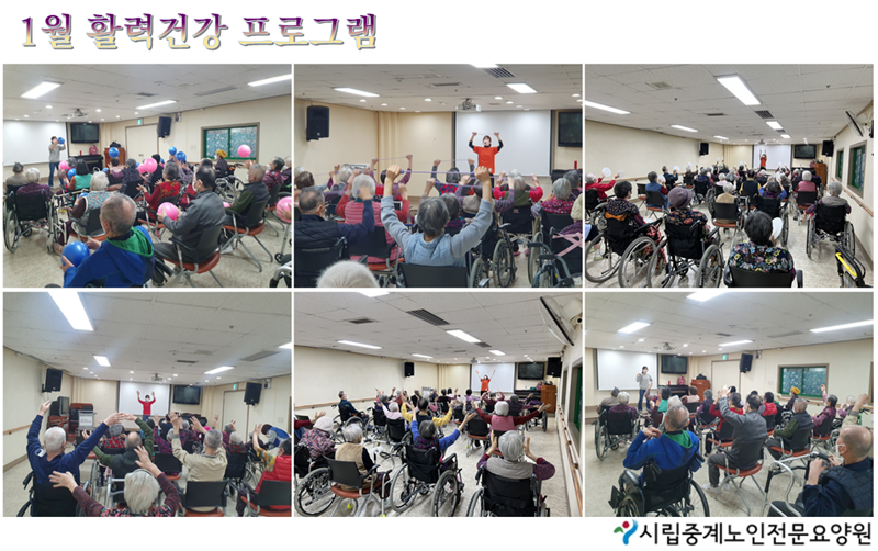1월활력건강사진.png