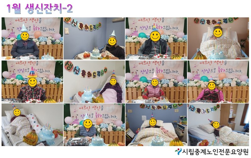 1월-생신잔치2.JPG