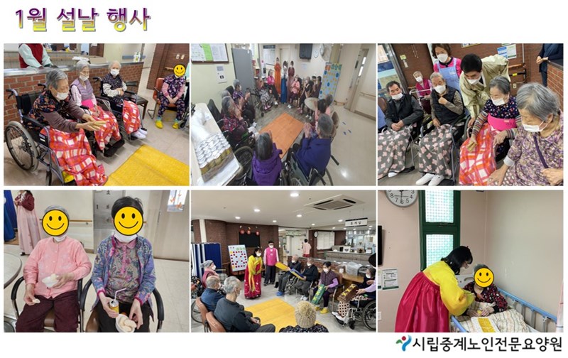 1월-설날-행사[2].jpg